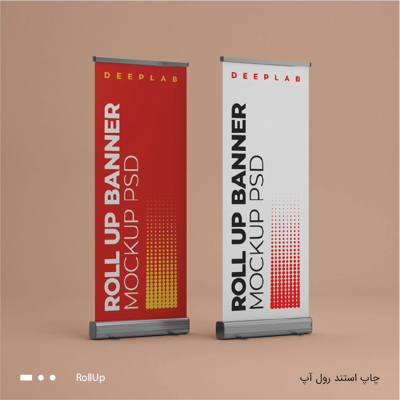 یک نمونه از چاپ رول آپ