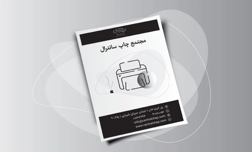 نمونه چاپ ریسو گراف در چاپ سانترال