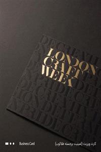 چاپ کارت ویزیت لمینت برجسته طلاکوب