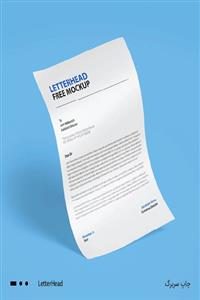 چاپ سربرگ A5