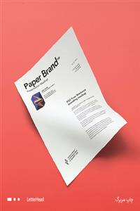 چاپ سربرگ A4