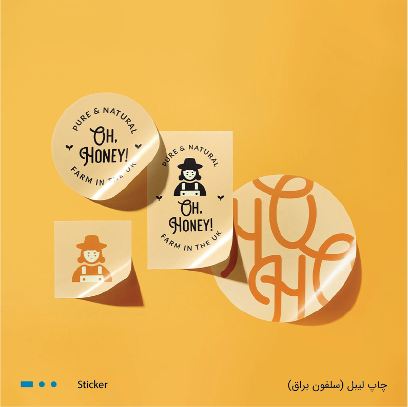 چاپ لیبل سلفون براق
